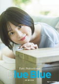 Yuki Nakashima Photo Book: Blue Blue thumbnail 1