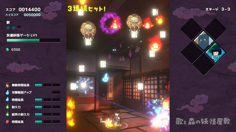 Uta to Mori no Youkai Yashiki [Limited Edition] image 3