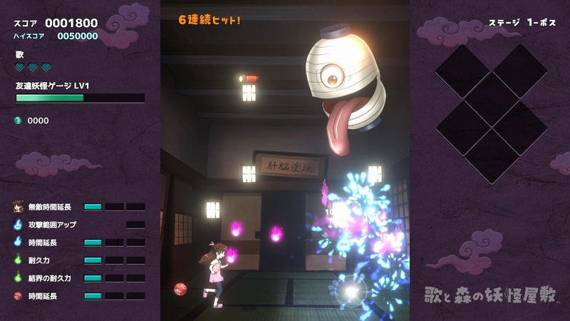 Uta to Mori no Youkai Yashiki [Limited Edition] image 5
