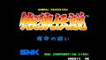 ACA NEOGEO Selection Vol. 3 (Multi-Language) thumbnail 11