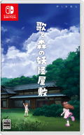 Uta to Mori no Youkai Yashiki thumbnail 1