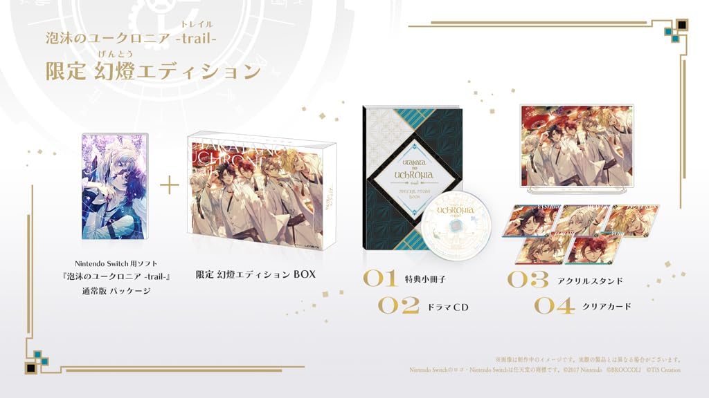 Utakata no Uchronia: trail [Limited Edition] — Import Game Deal