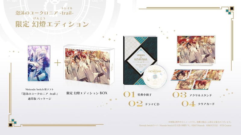 Utakata no Uchronia: trail [Limited Edition] image 1