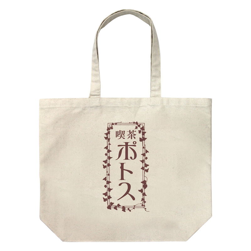 Wind Breaker - Cafe Pothos Large Tote Bag (Natural) image 1