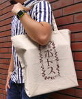 Wind Breaker - Cafe Pothos Large Tote Bag (Natural) thumbnail 2