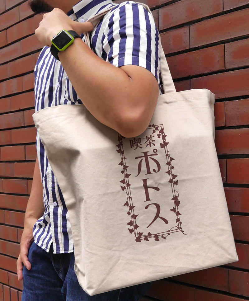 Wind Breaker - Cafe Pothos Large Tote Bag (Natural) image 2