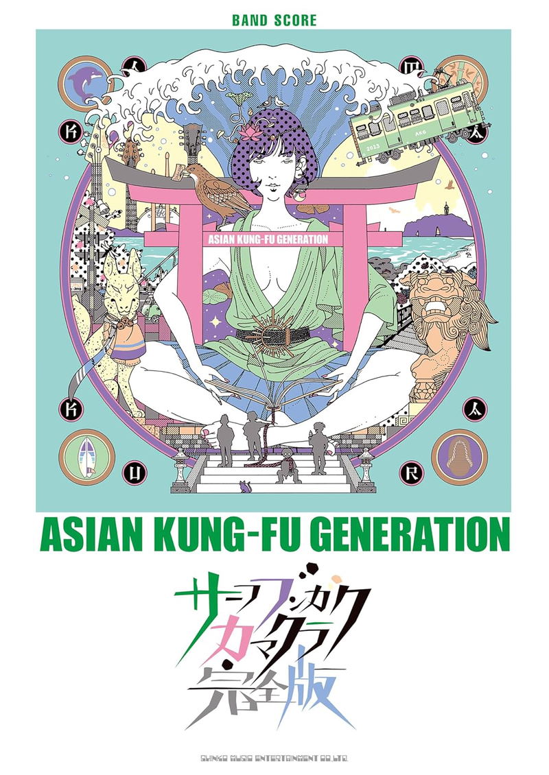 Band Score Asian Kung-Fu Generation Surf Bungaku Kamakura Complete Edition image 1