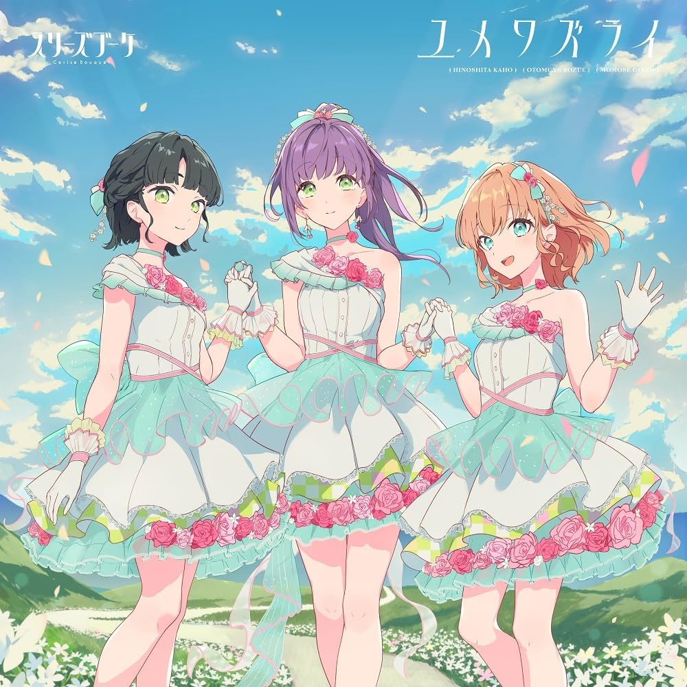 Cerise Bouquet 5th Single: Yumewazurai — Import Game Deal