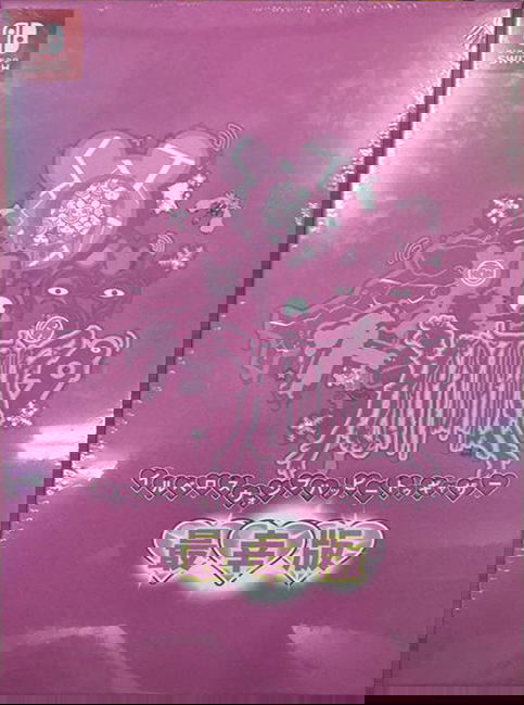 Illvelo Swamp Happy Together [Limited Edition] for Nintendo