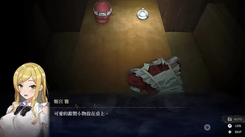 Livestream: Escape from Hotel Izanami + Livestream 2: Escape from Togaezuka Happy Place Collection (Multi-Language) image 7