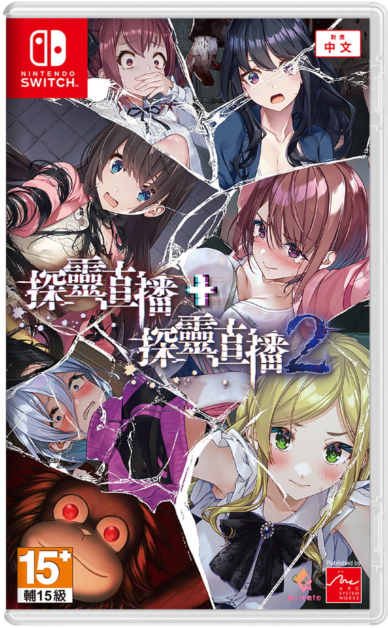Livestream: Escape from Hotel Izanami + Livestream 2: Escape from Togaezuka Happy Place Collection (Multi-Language) image 1