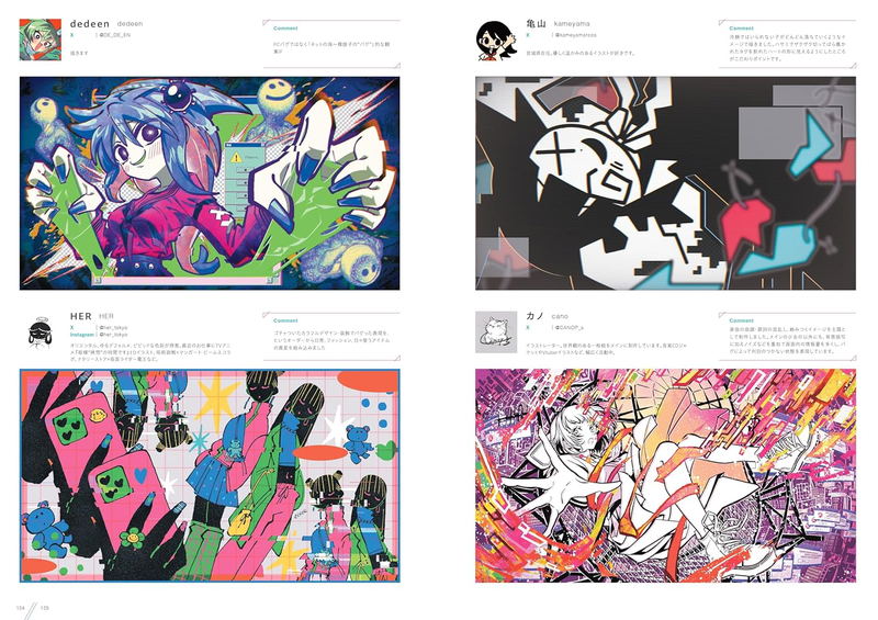 Super Artist Art Book: The Music World Of IF image 9