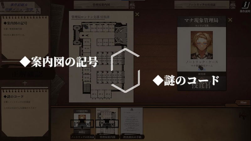 Staffer Case: A Supernatural Mystery Adventure [Deluxe Edition] (Multi-Language) image 3