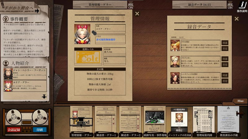 Staffer Case: A Supernatural Mystery Adventure [Deluxe Edition] (Multi-Language) image 4