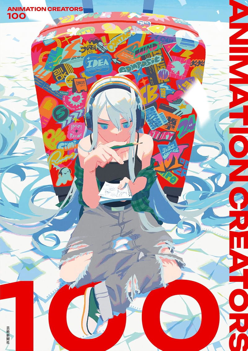 Animation Creators 100 (Collective Artbook) image 1