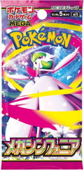 Pokemon Card Game Mega Expansion Pack Mega Symphonia (Set of 30 Packs) (Re-run) thumbnail 2