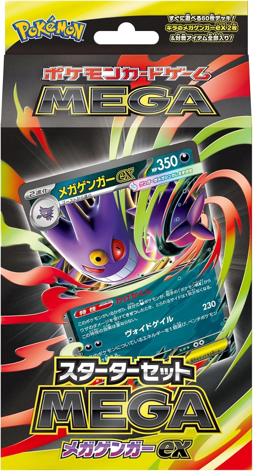 Pokemon Starter Set - Mega Gengar ex Japanese Pokemon Starter Set - Mega Gengar ex Japanese
