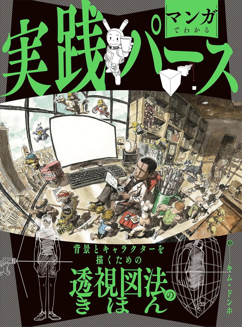 Practical Perspective Explained Through Manga image 1