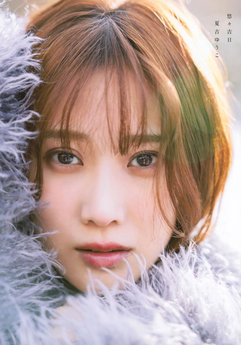 Yuko Natsuyoshi Photo Book: Leisurely Days image 1