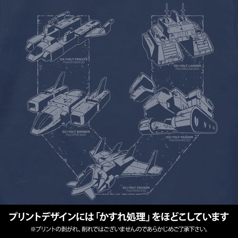 Chodenji Machine Voltes V - Volt Machine T-shirt (Slate | Size L) image 3