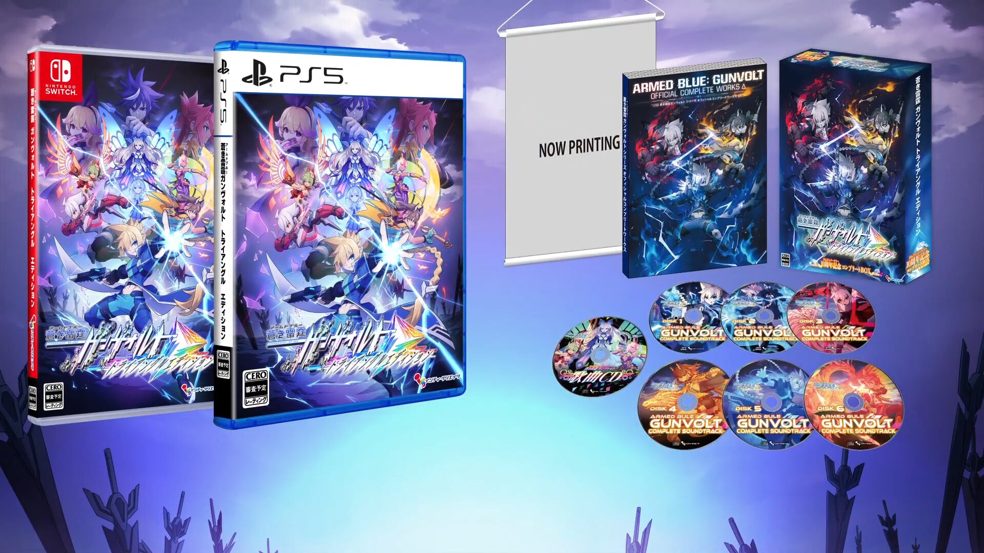 Azure Striker Gunvolt Trilogy Enhanced [10th Anniversary Complete Box