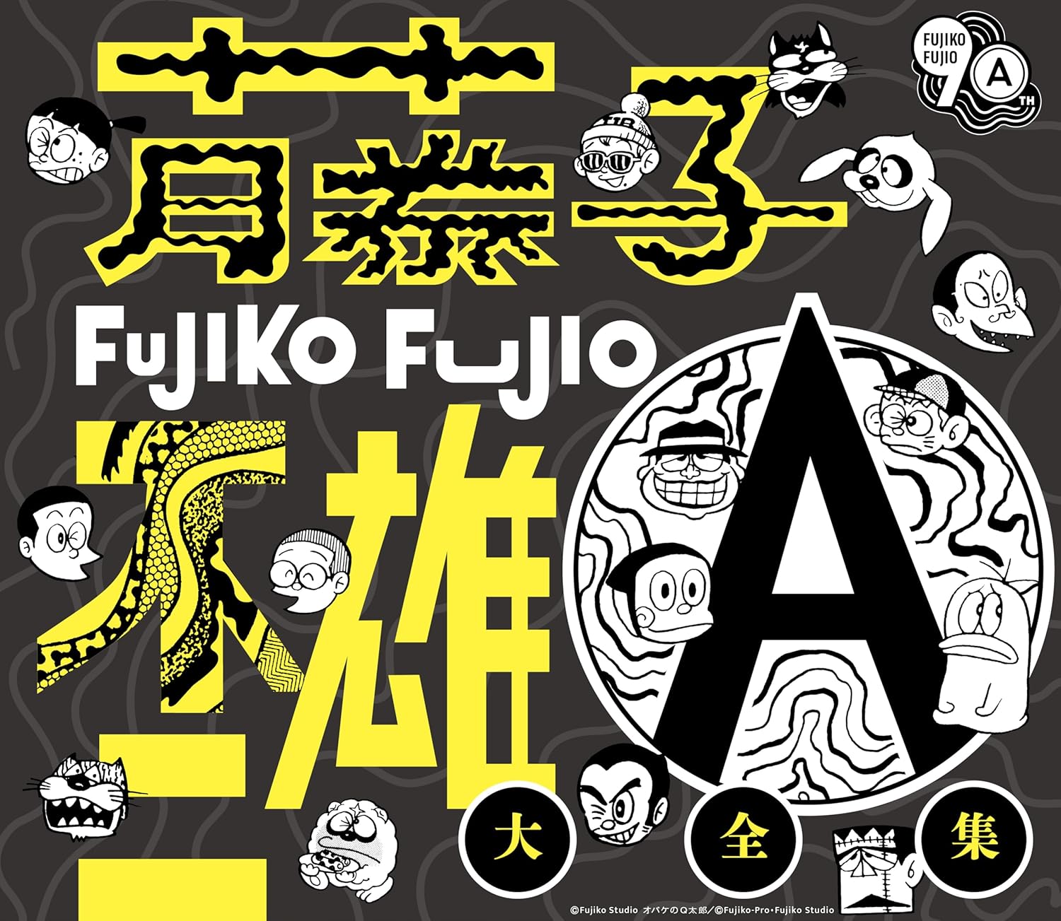 Fujiko Fujio A's 90th Anniversary: Fujiko Fujio A Complete Works