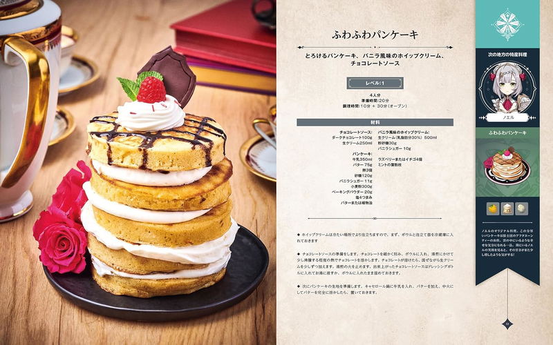 Genshin Impact Recipe Book: Teyvat Gourmet Journey image 4