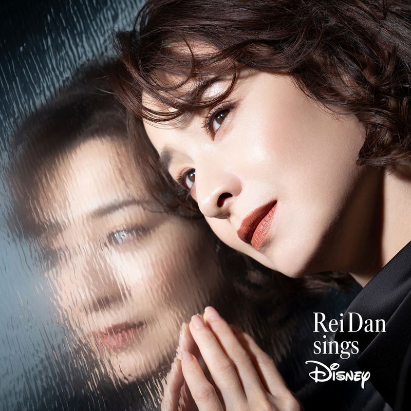Rei Dan Sings Disney image 1