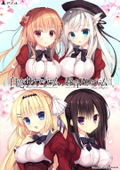 Shirokoi Sakura Gram + Haruoto Alice Gram Set thumbnail 1