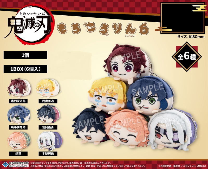 Demon Slayer: Kimetsu No Yaiba Mochikororin Vol. 6 (Set of 6 Pieces) image 1