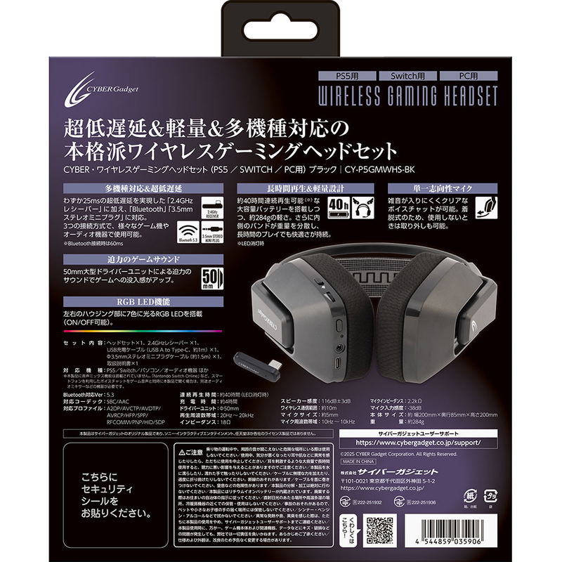 Cyber Gadget Wireless Gaming Headset for PlayStation 5 / Switch / PC (Black) image 2
