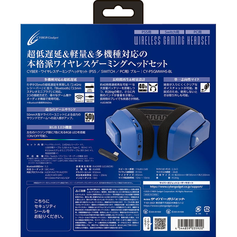 Cyber Gadget Wireless Gaming Headset for PlayStation 5 / Switch / PC (Blue) image 2