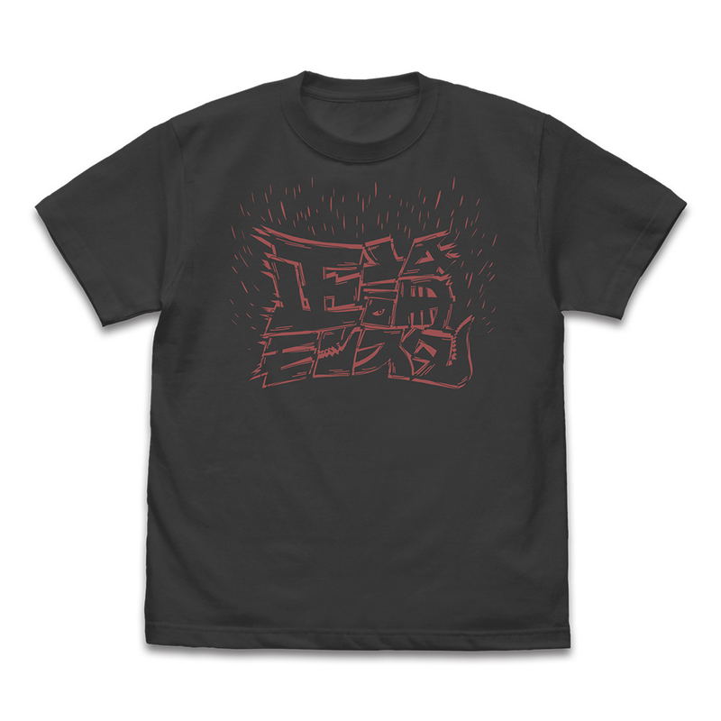 Girls Band Cry - Seiron Monster T-shirt (Sumi | Size M) image 1