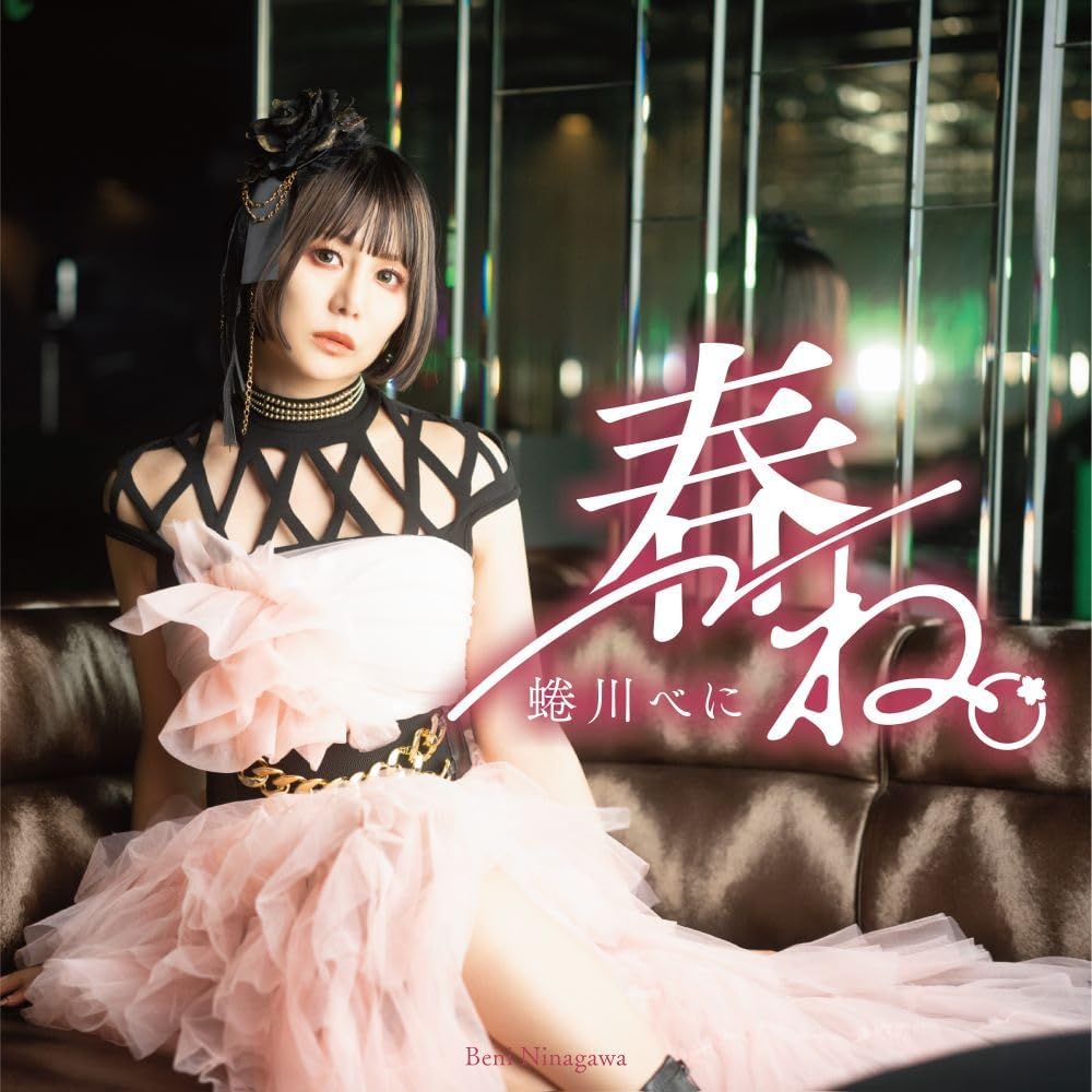 Harune [CD+DVD / MV Making ver.] — Import Game Deal