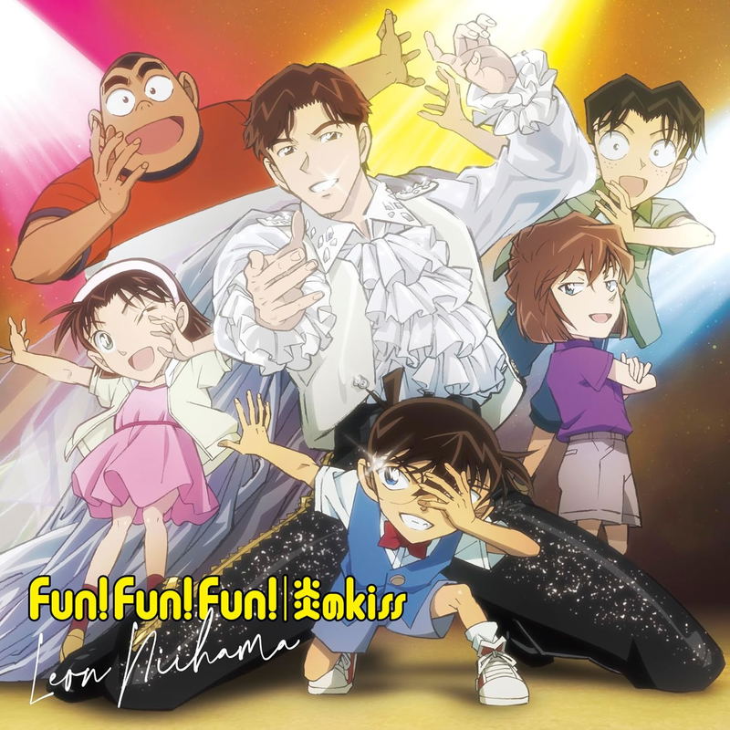 Hono No Kiss / Fun! Fun! Fun! [Detective Conan Tie-up Limited Edition] image 1