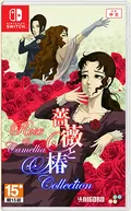 Rose & Camellia Collection (Multi-Language) thumbnail 1