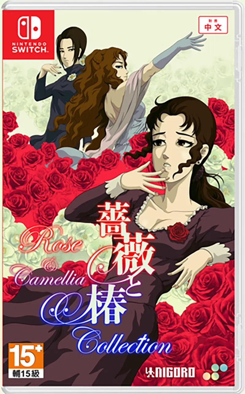 Rose & Camellia Collection (Multi-Language) image 1