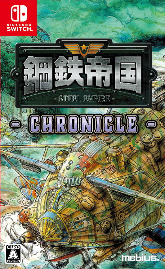 鋼鉄帝国 STEEL EMPIRE クロニクル クリアファイル Switch Steel Empire Chronicles [Limited Edition] for Nintendo Switch