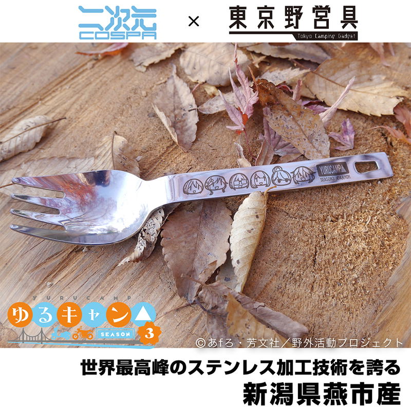 Yuru Camp Season 3 - Everyone's Group Camp Noodle Spoon image 6