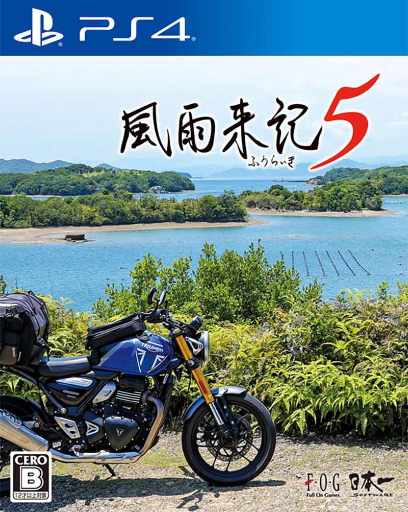 Fuuraiki 5 image 1
