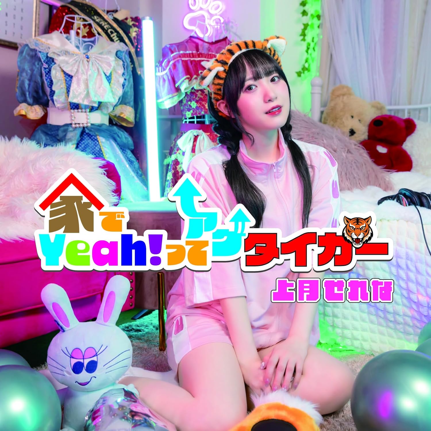 Ie De Yeah! Tte Age Tiger — Import Game Deal