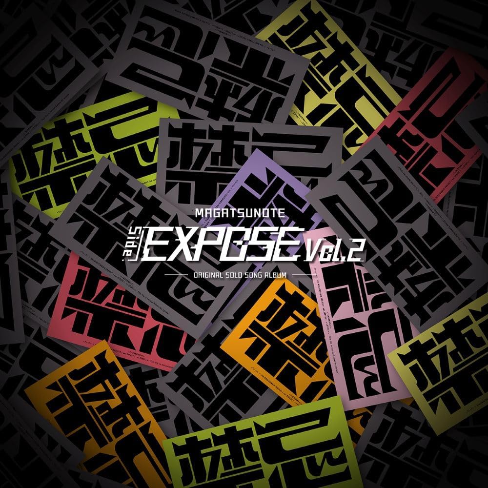 Magatsu Note Side: EXPOSE Vol.2 — Import Game Deal