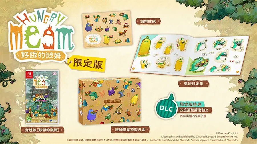 Hungry Meem [Limited Edition] (Multi-Language) (Cover - Asian) — Import Game Deal