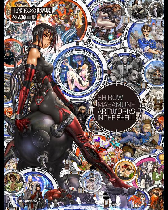 The Exhibition Of The World Of Shirow Masamune: Artworks In The Shell image 1