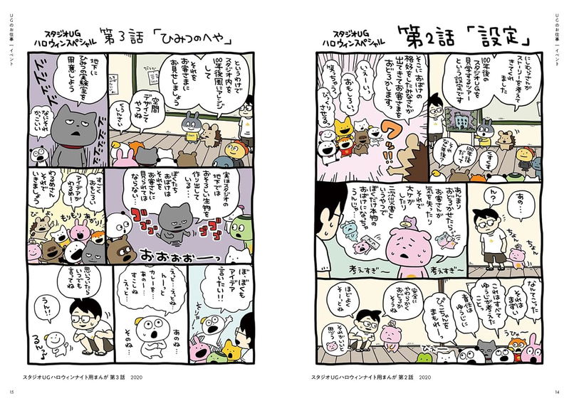10th Anniversary Art Collection: Nishimura Yuji Secret Exhibition Catalog image 3