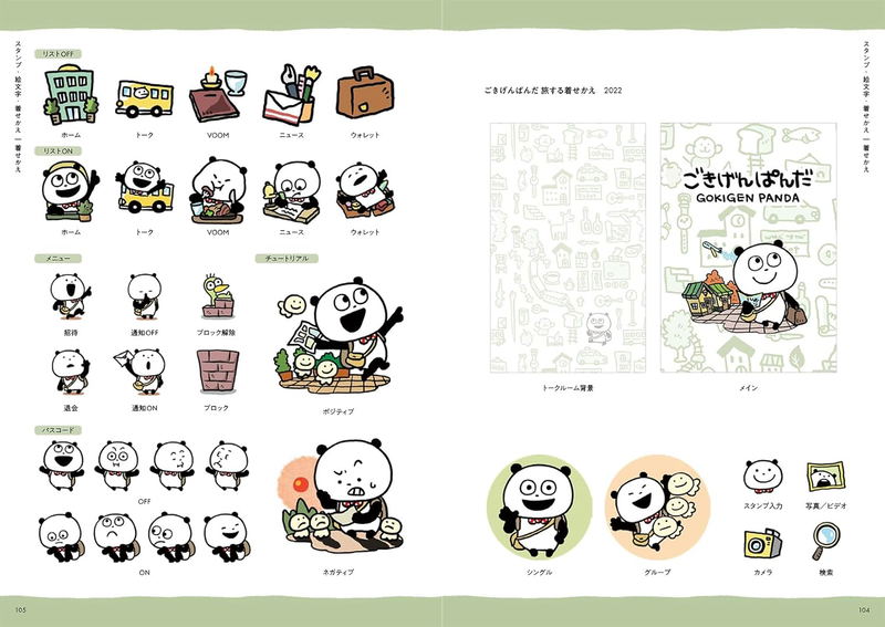 10th Anniversary Art Collection: Nishimura Yuji Secret Exhibition Catalog image 6