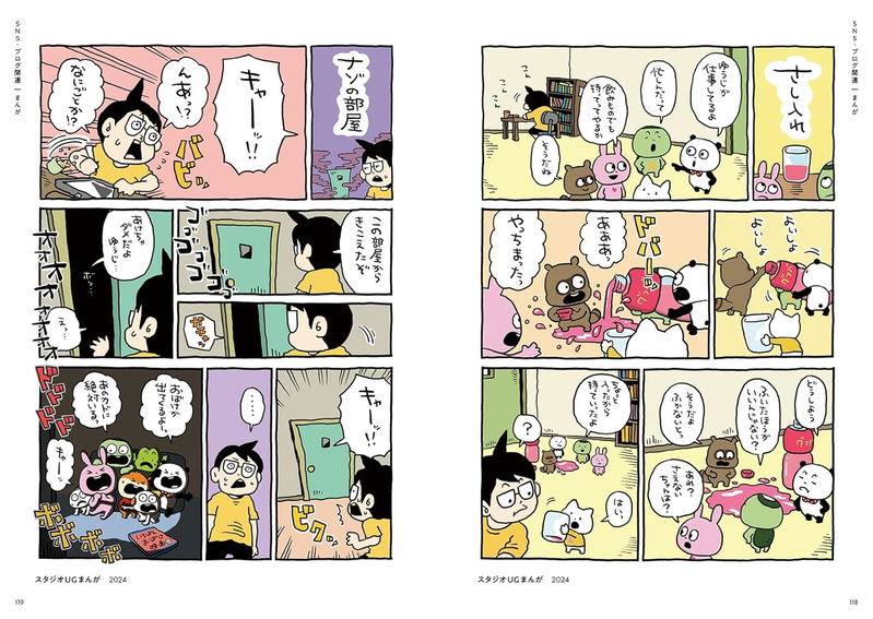 10th Anniversary Art Collection: Nishimura Yuji Secret Exhibition Catalog image 7
