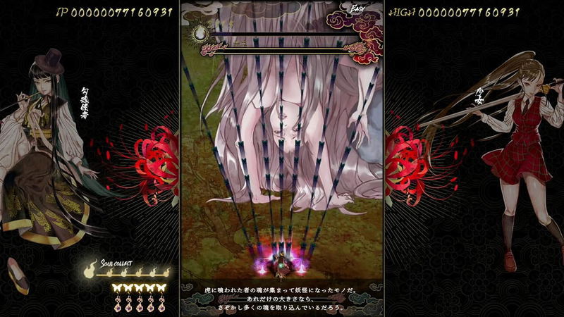 Shikhondo: Youkai Rampage (Multi-Language) image 7