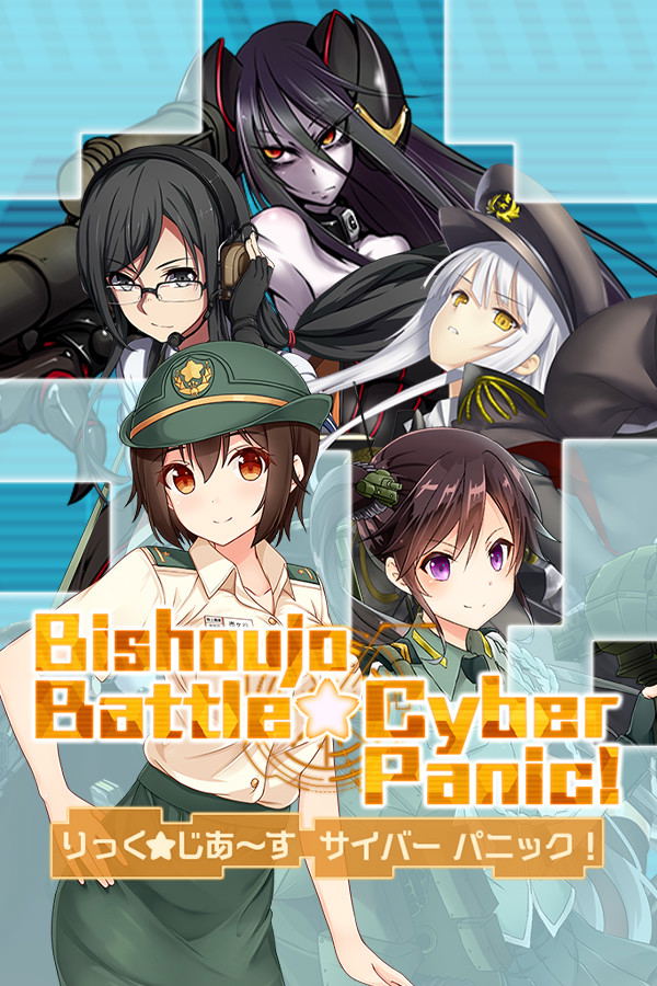 Bishoujo Battle Cyber Panic! <span class="ext" style="background-color: #2a475e; color: #FFFFFF;">STEAM</span> <span class="ext ext_digital">digital</span> image 1