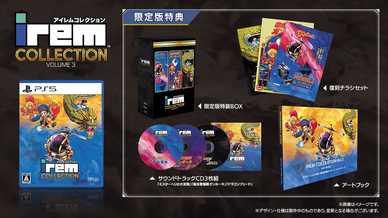 Irem Collection Volume 3 [Limited Edition] (Multi-Language) — Import Game Deal